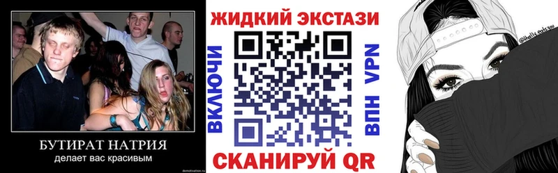 БУТИРАТ бутандиол  где купить   Ивангород 