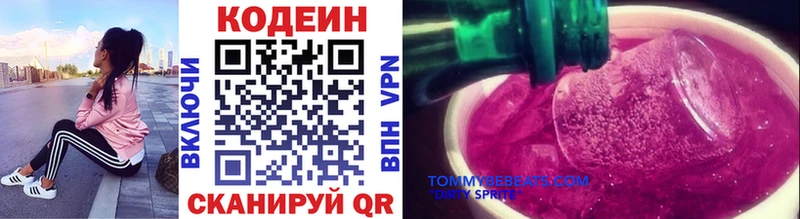 Кодеин Purple Drank  Ивангород 