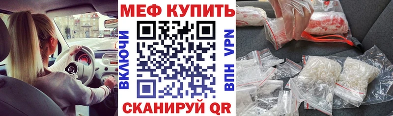 Мефедрон 4 MMC Ивангород