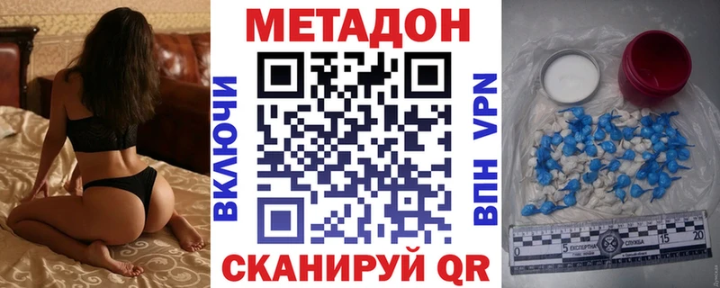 Метадон белоснежный  где купить наркотик  Ивангород 